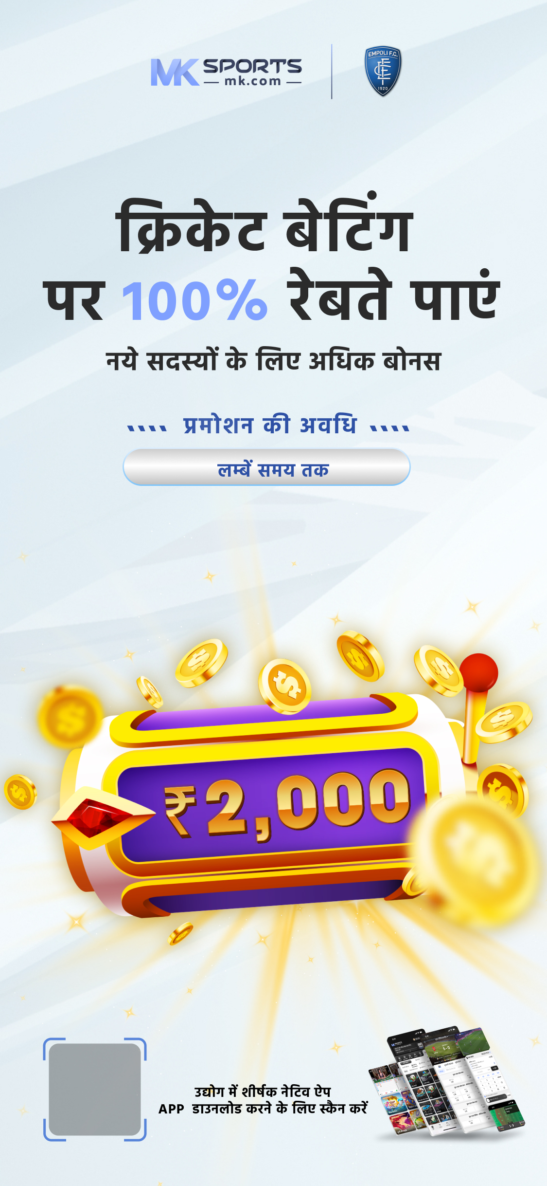 dhara lottery