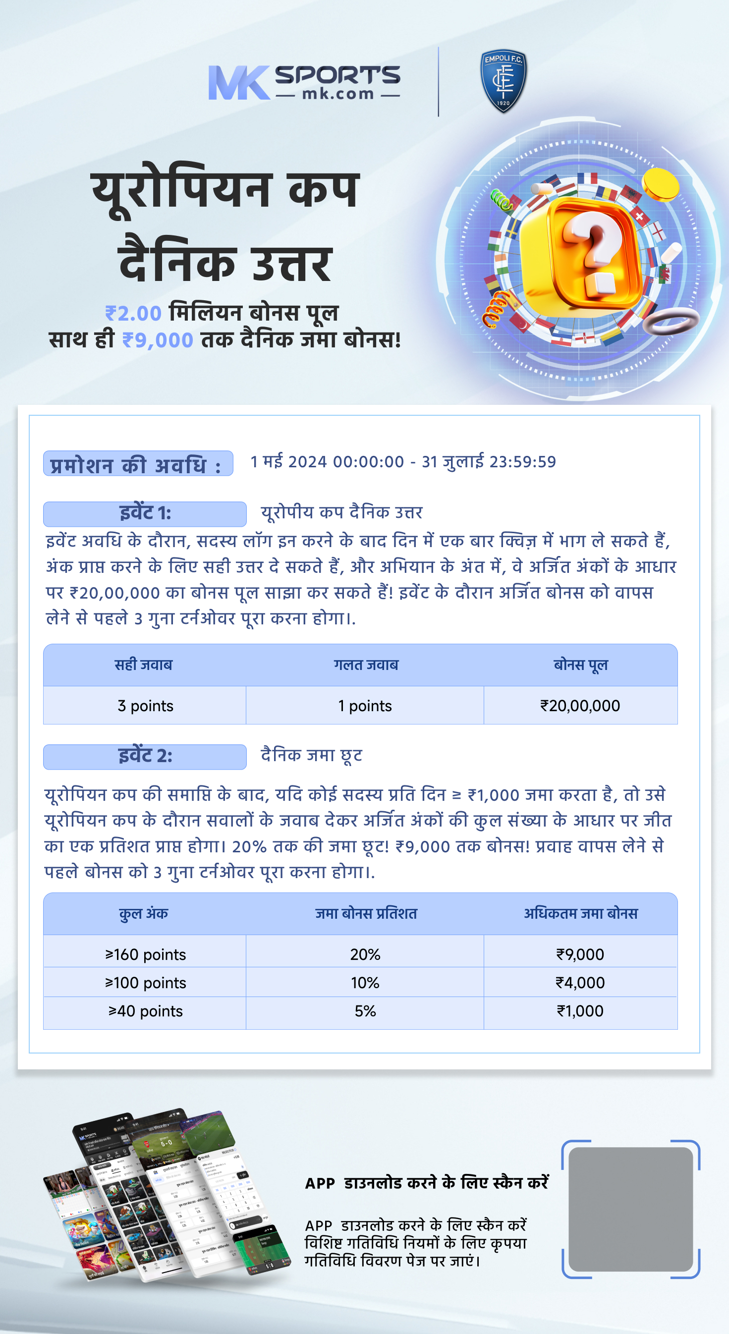 kr 661 lottery result